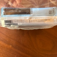 塩とライチの画像