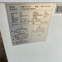 冷凍ストッカー282リットルの画像