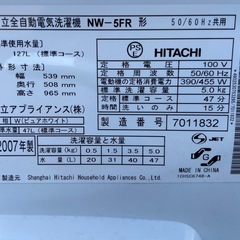 日立全自動電気洗濯機 NW-5FRの画像