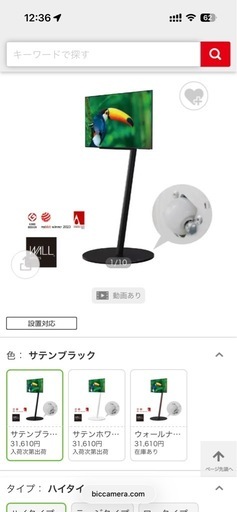 wall equals a2テレビスタンド　キャスター付