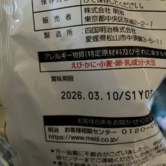 ⑱ 安売り　カール　チーズ　うすあじ  の画像