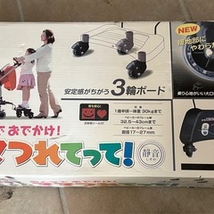 ベビーカーステップボードの画像