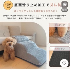 ペット用品　ペットグッズ　ステップ　階段　クッションの画像