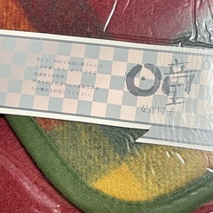 こたつ布団 ブランド　昭和レトロ 良質 の画像