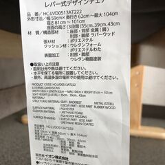 リクライニングチェア レバー式デザインチェア リラックス チェア TOPVALU 高座椅子 木製肘付き 背もたれ調節 ベージュ HC-LVD0513AT222の画像