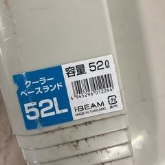 O2512-619 大型クーラーボックス 52L 中古の画像