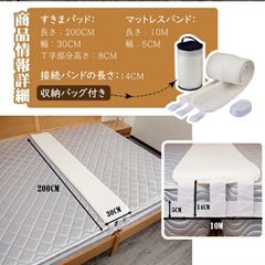 マットレス固定バンドの画像