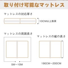 マットレス固定バンドの画像