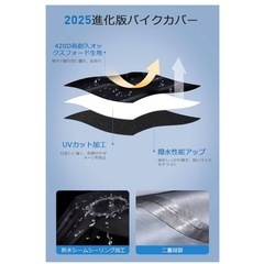 バイクカバー 420D厚手 【2025年新版＆湿気対策&両側通気口】 (4XL)の画像