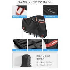 バイクカバー 420D厚手 【2025年新版＆湿気対策&両側通気口】 (4XL)の画像