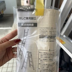 【脚立】【工具】クリーニング済み【管理番号1223】五の画像