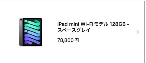 Mac mini iPad mini