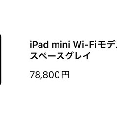 Mac mini iPad miniの画像
