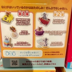 マクドナルド　ハッピーセットの画像