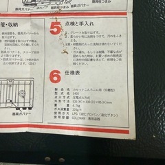 コールマン　ツーバーナー
の画像