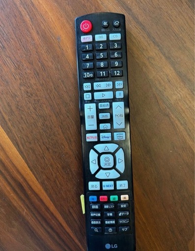 LG 55UR7500PJC 液晶スマートTV 55インチ2023年