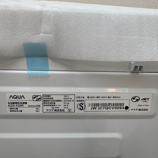【未使用品】⭐️AQUA⭐️全自動洗濯機 2024年 6.0kg 大阪市近郊配送無料