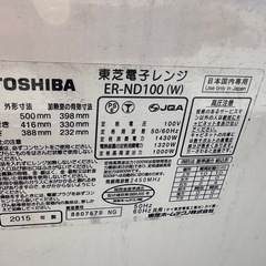 TOSHIBA オ-ブン電子ンレンジ東芝 ER- ND100（W）の画像