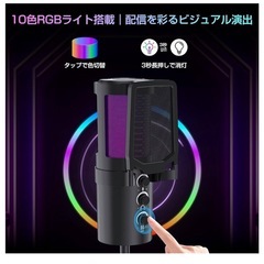 USB コンデンサーマイク マイク　会議　ゲーミングの画像