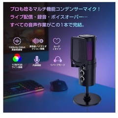 USB コンデンサーマイク マイク　会議　ゲーミングの画像