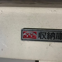 収納庫　物置　カギなし　分解保管の画像