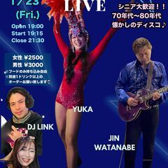 みんなで踊ろう!! ディスコダンス♬ シニア、お一人様も大…