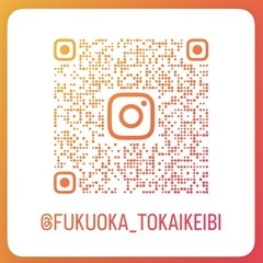 【交通誘導警備員】募集中🎵の画像