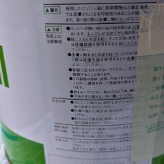 5W-30 SN相当 ハンプシナジー 20L エンジンオイル 未開封 手渡しの画像