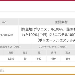アイリスオーヤマ　エアリーマットレス エクストラ 3つ折りタイプ シングル AMEX-3S の画像