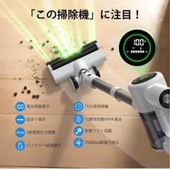 コードレス掃除機 除菌機能搭載 75Kpa 超強力吸 自立式 65分連続稼働の画像