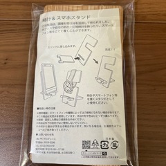 【新品未開封】スマホスタンド　時計スタンドの画像