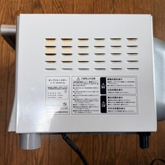 マイコン式オーブントースター の画像