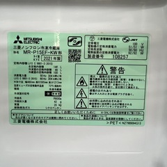 ☆ドリーム荒牧店☆ジモティー割引有☆【クリーニング済】ミツビシ/2ドア冷蔵庫/MR-P15EF-KW/146L/2021の画像