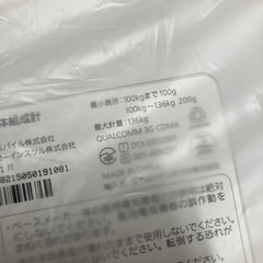 石2512-620 スマート体組成計 S1AAC1 2014年製 未使用の画像