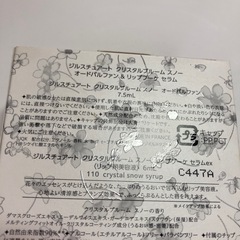 ジルスチュアートの画像