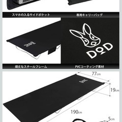 【DOD】【ワイドキャンピングベッド】クリーニング済み【管理番号1223】野の画像