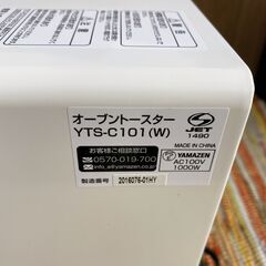 M687　YAMAZEN オーブントースター YTS-C101 ホワイトの画像