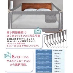 ベッドガードの画像