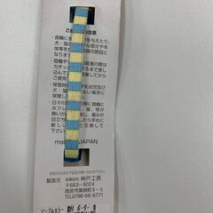 首輪（超小型犬・幼犬・幼猫用首輪）の画像