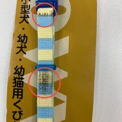 首輪（超小型犬・幼犬・幼猫用首輪）の画像