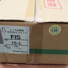 ☆桑名金属工業 FIS-15L プッシュインパクト LPガス用 片ねじソケット R1/2×15A◆100個入りの画像