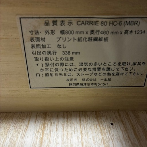 ディノス】ダークブラウン木製チェスト 6段ISSEIKI (山川) 中津の収納