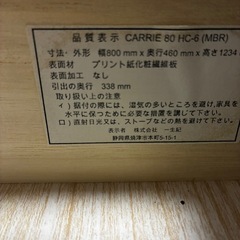 【ディノス】ダークブラウン木製チェスト 6段　ISSEIKIの画像