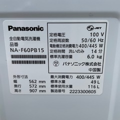 Panasonic NA-F60PB15 洗濯機　6キロ　Panasonic 2022年の画像
