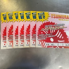 ツムラ　草刈用チップソー　W型　255mmx20P 7枚セットの画像