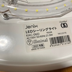 LEDシーリングライトの画像