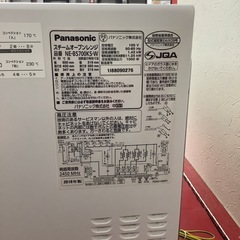 Panasonic   パナソニック　スチームオーブンレンジ　NE-BS700KS-W   2018年製　フラットテーブルの画像