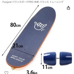 Fungoal バランスボードPRO 体幹 バランス トレーニングの画像