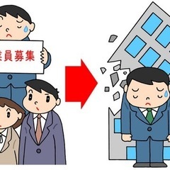 求人広告出しても求職者が集まらない企業さん