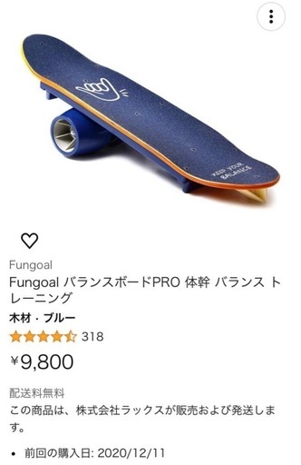 Fungoal バランスボードPRO 体幹 バランス トレーニング (あっきゃん